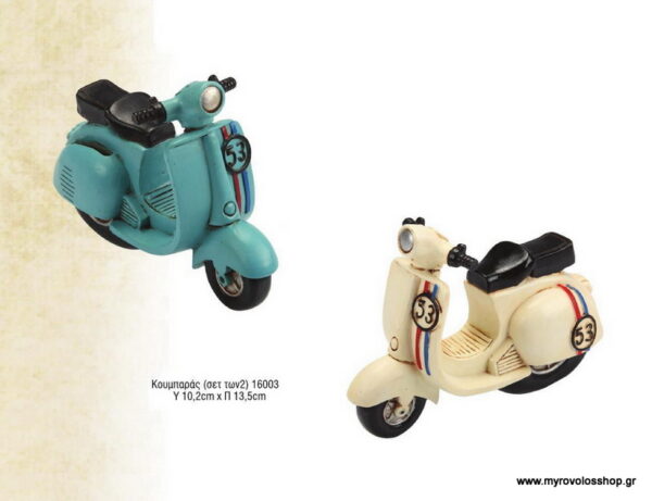 Μπομπονιέρα Βάπτισης Vespa Κουμπαρας Νεα ANDR-16003