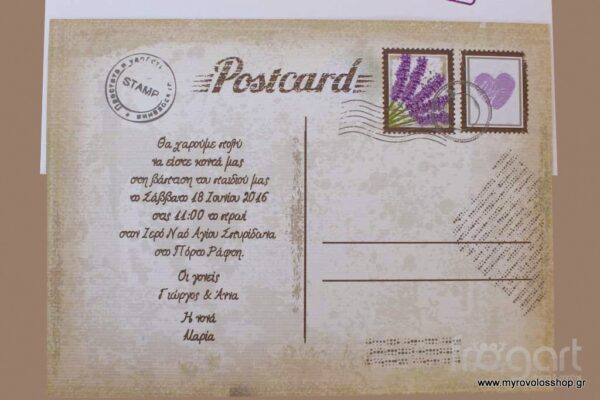 Προσκλητήριο Βάπτισης Λεβάντα Postcard B456 - Image 3