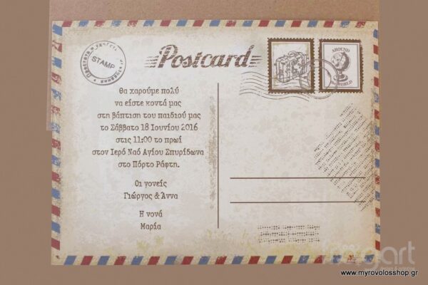 Προσκλητήριο Βάπτισης Βέσπα Vintage Postcard B457 - Image 3