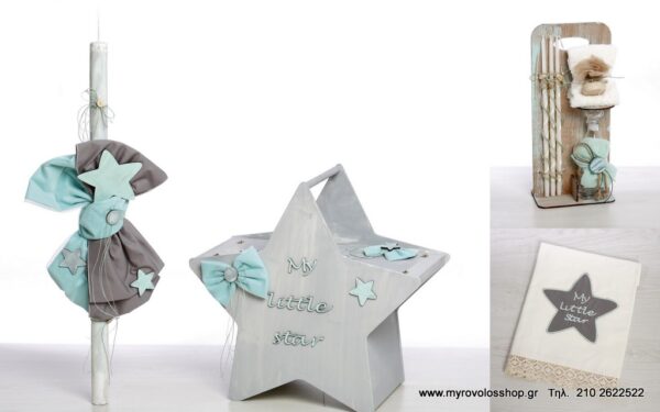 Set Βάπτισης Αγοριού Θέμα Little Star SET-A403
