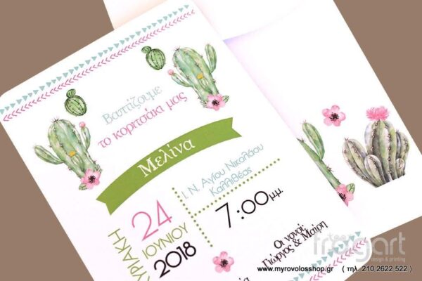 Προσκλητήριο Βάπτισης Κάκτος B034