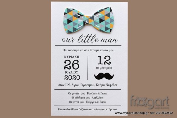 Προσκλητήριο Βάπτισης Παπιγιόν Little Man  B683 - Image 4