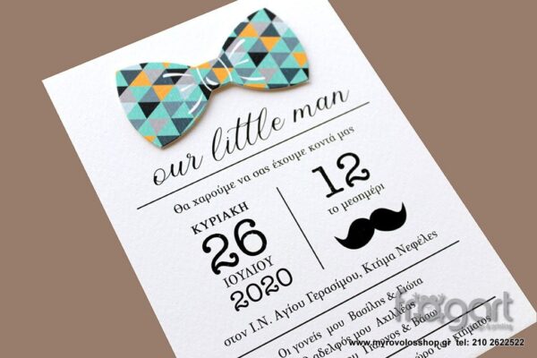 Προσκλητήριο Βάπτισης Παπιγιόν Little Man  B683 - Image 3