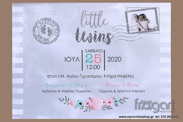 Προσκλητήριο Βάπτισης Little Twins - Βάπτιση Δίδυμα  B469 - Image 2