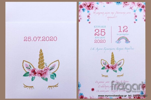 Προσκλητήριο Βάπτισης Μονόκερος Flowers  B432 - Image 3