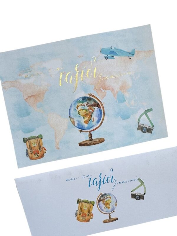 Προσκλητήριο Βάπτισης ταξίδι world travel Myr-13041