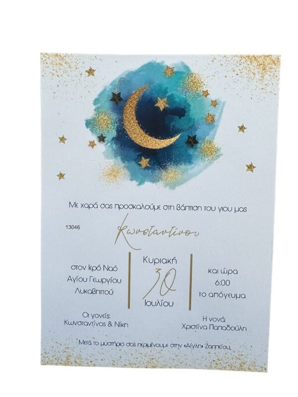 Προσκλητήριο Βάπτισης moon and stars Myr-13046