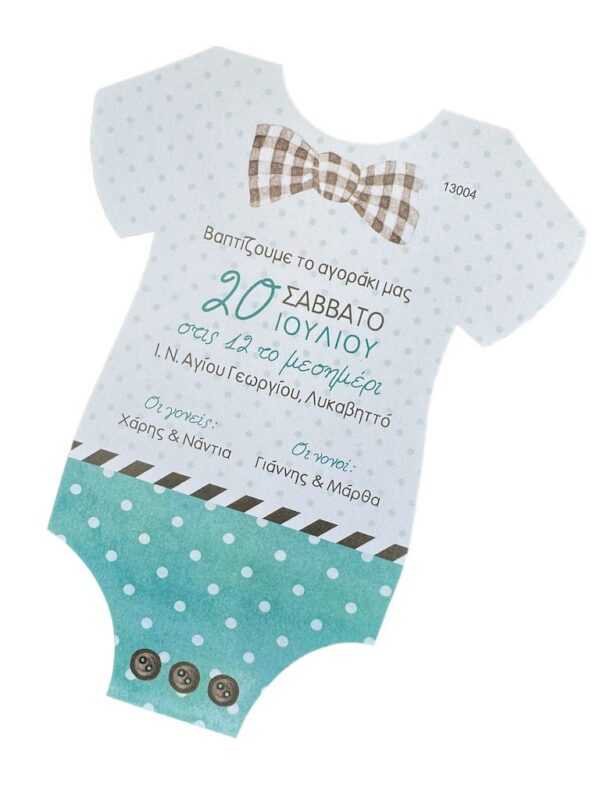 Προσκλητήριο Βάπτισης baby boy κοπτικό Myr-13004