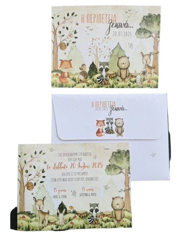 Προσκλητήριο Βάπτισης forest friends Myr-13090
