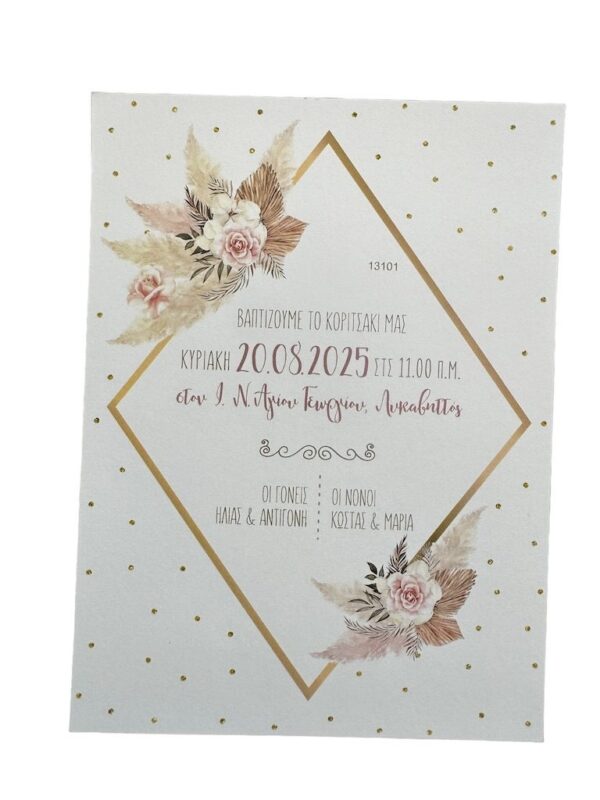 Προσκλητήριο Βάπτισης gold  pampas boho poua Myr-13101