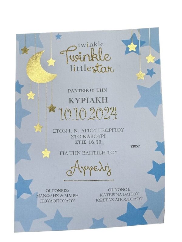 Προσκλητήριο Βάπτισης twinkle gold stars Myr-13057