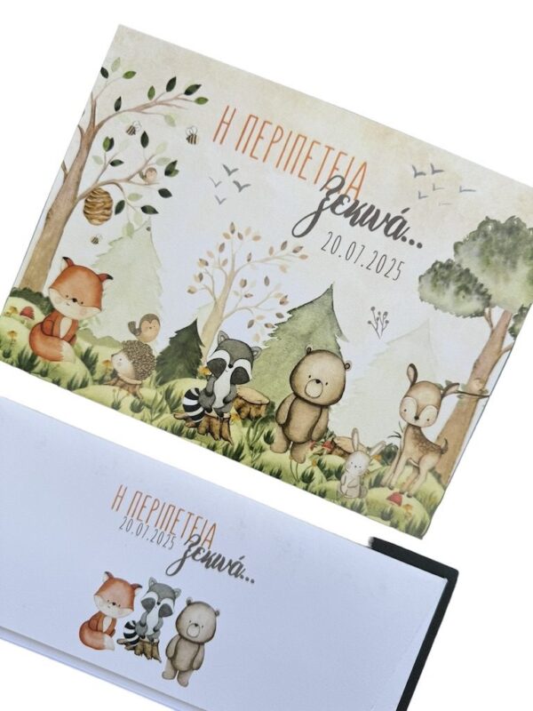 Προσκλητήριο Βάπτισης forest friends Myr-13090 - Image 2
