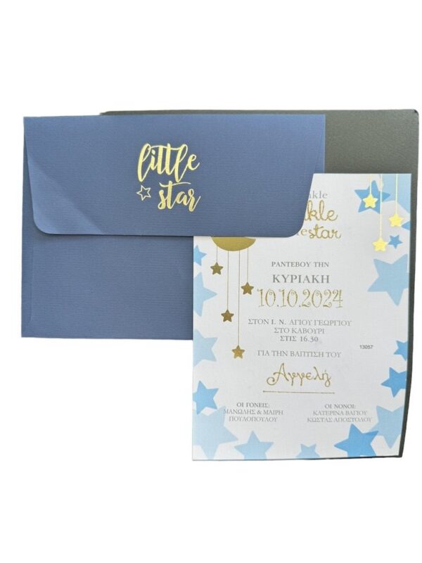 Προσκλητήριο Βάπτισης twinkle gold stars Myr-13057 - Image 3