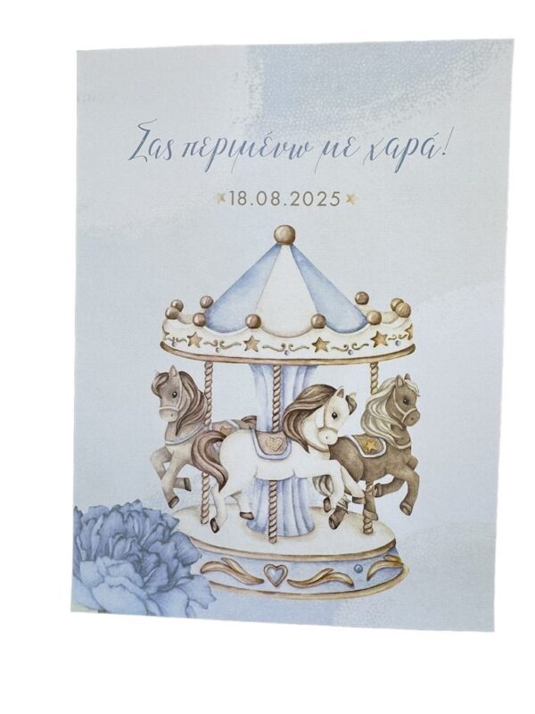 Προσκλητήριο Βάπτισης carousel love Myr-13129