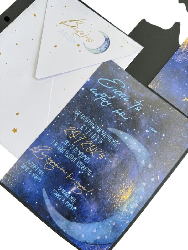 Προσκλητήριο Βάπτισης night sky stars Myr-13049 - Image 2