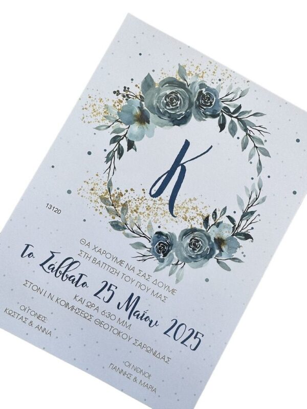 Προσκλητήριο Βάπτισης blue flowers monogram Myr-13120