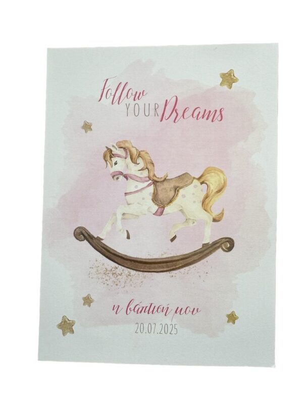 Προσκλητήριο Βάπτισης beautiful horse Myr-13126
