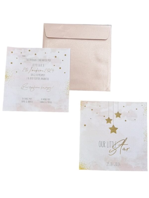 Προσκλητήριο Βάπτισης gold star Myr-13048 - Image 2