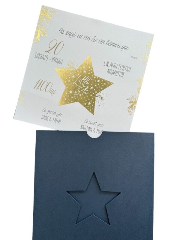 Προσκλητήριο Βάπτισης little star Myr-13053