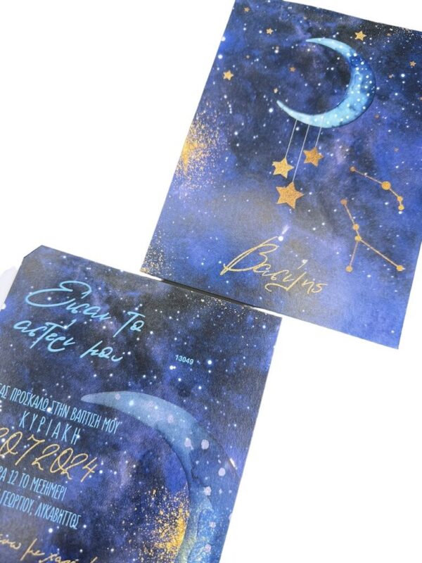 Προσκλητήριο Βάπτισης night sky stars Myr-13049