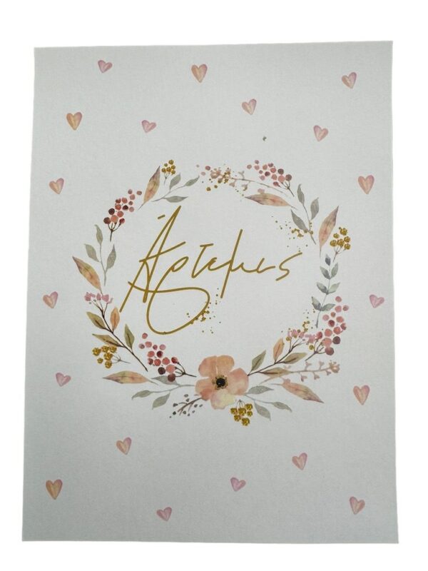 Προσκλητήριο Βάπτισης pretty flower Myr-13097