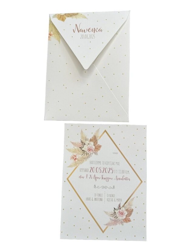 Προσκλητήριο Βάπτισης gold  pampas boho poua Myr-13101 - Image 2