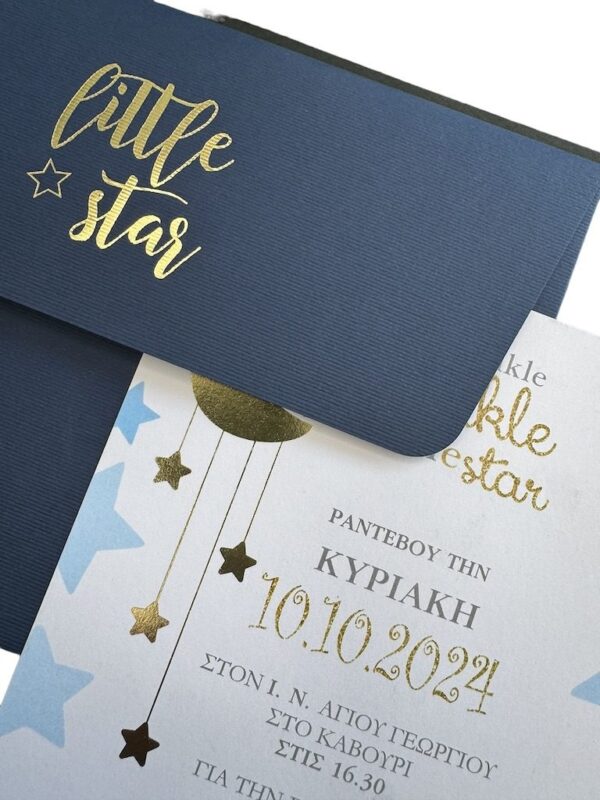 Προσκλητήριο Βάπτισης twinkle gold stars Myr-13057 - Image 2