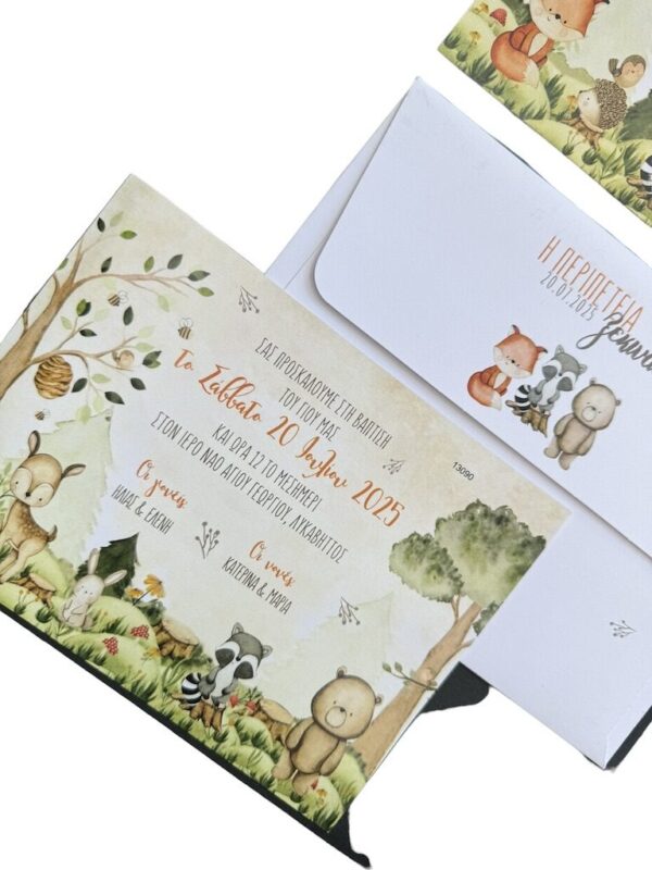 Προσκλητήριο Βάπτισης forest friends Myr-13090 - Image 3