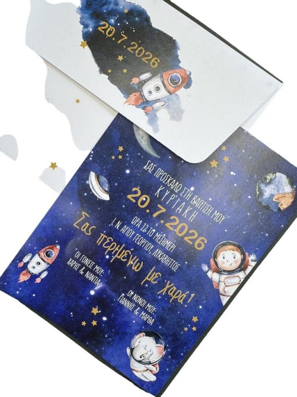 Προσκλητήριο Βάπτισης astronaut boy Myr- - Image 2