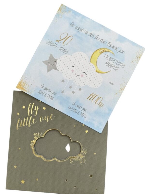 Προσκλητήριο Βάπτισης little smile Myr-13060 - Image 3